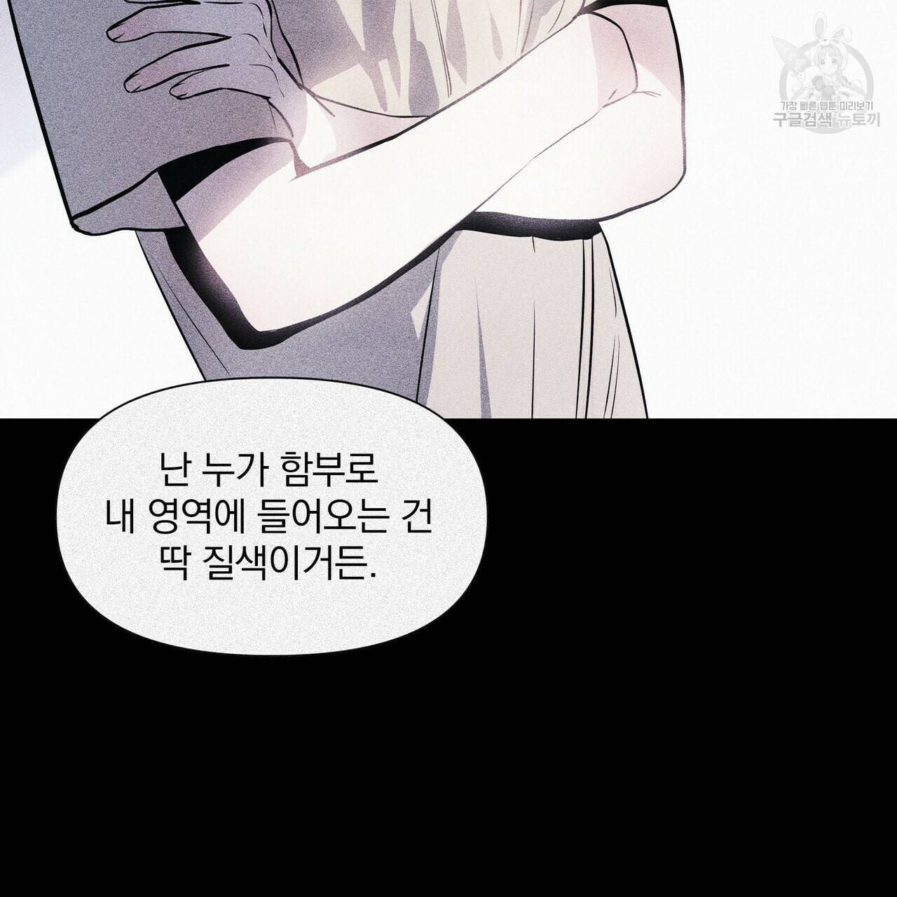 증후군 3화 30
