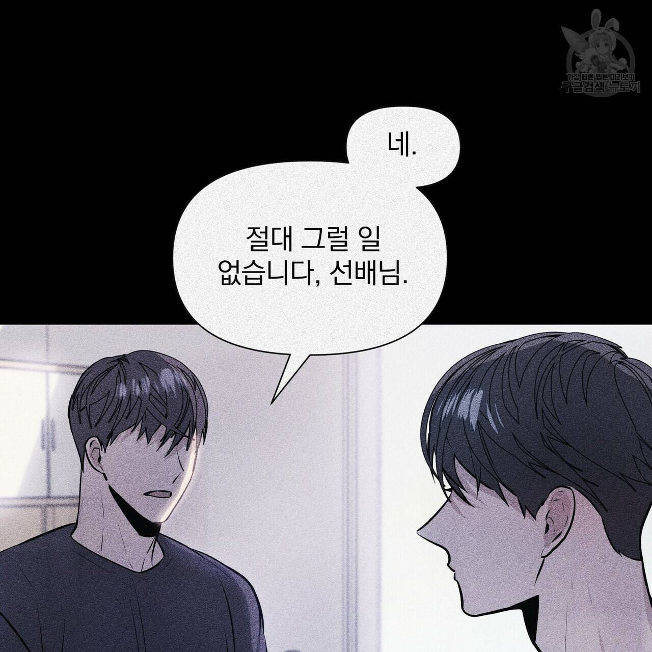 증후군 3화 31