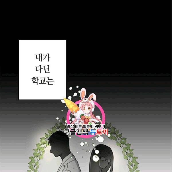 그녀를 꼬시는 101가지 방법 8화 1