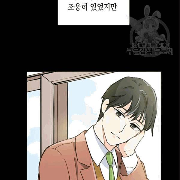 그녀를 꼬시는 101가지 방법 8화 6