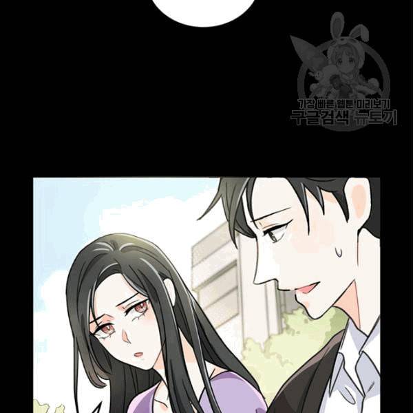 그녀를 꼬시는 101가지 방법 8화 14
