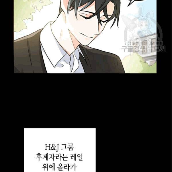 그녀를 꼬시는 101가지 방법 8화 19