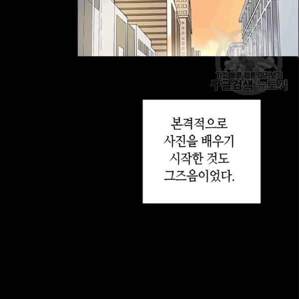 그녀를 꼬시는 101가지 방법 8화 22