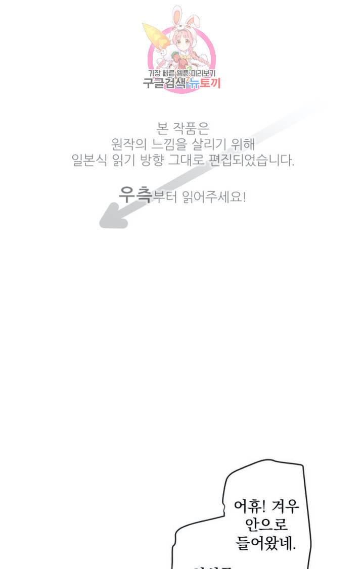 카카오79 256화 비와 피아노의 선율 6 1