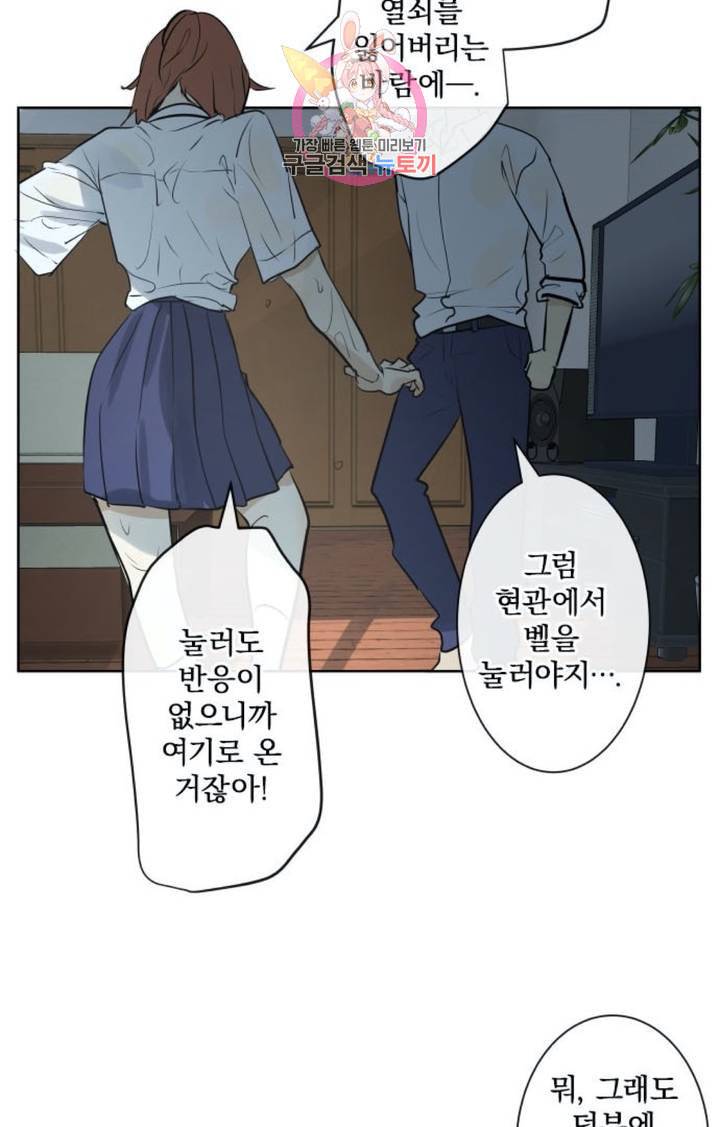 카카오79 256화 비와 피아노의 선율 6 2