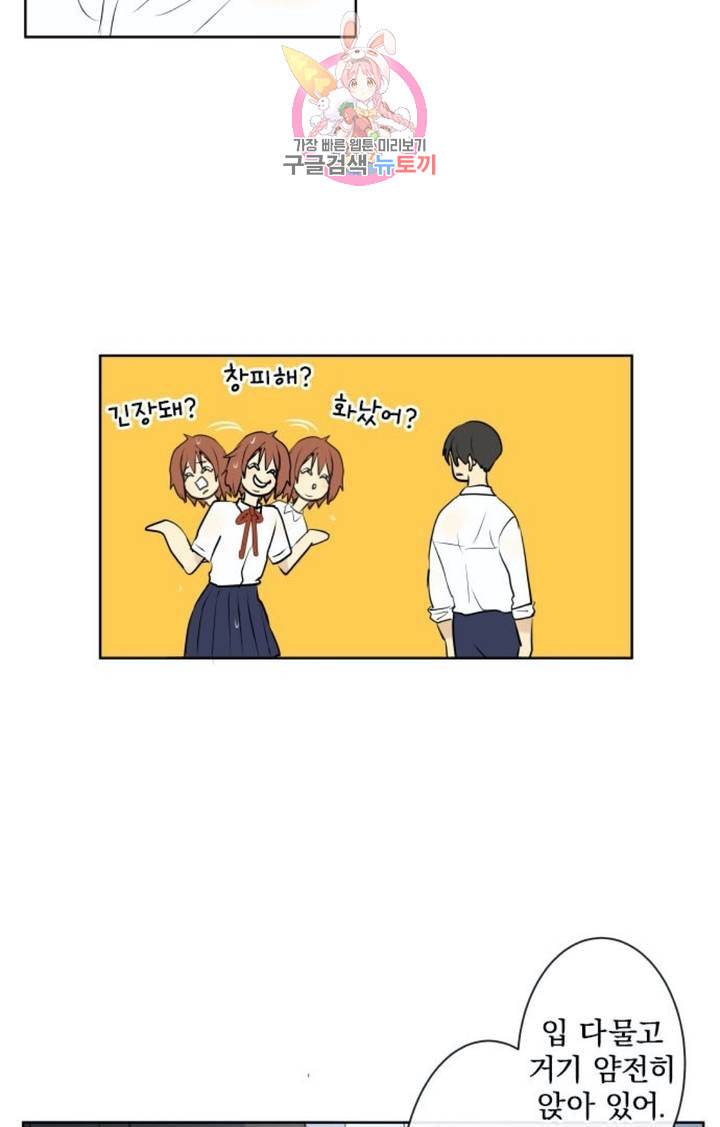 카카오79 256화 비와 피아노의 선율 6 4