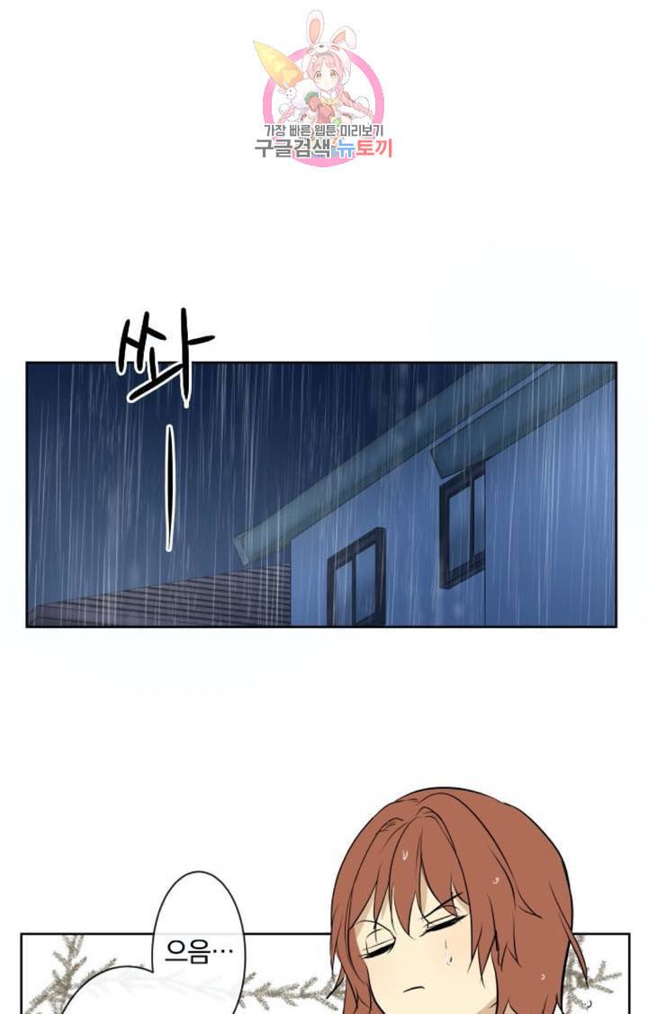 카카오79 256화 비와 피아노의 선율 6 7