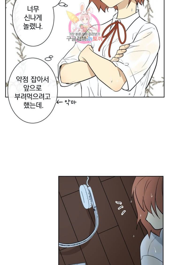 카카오79 256화 비와 피아노의 선율 6 8