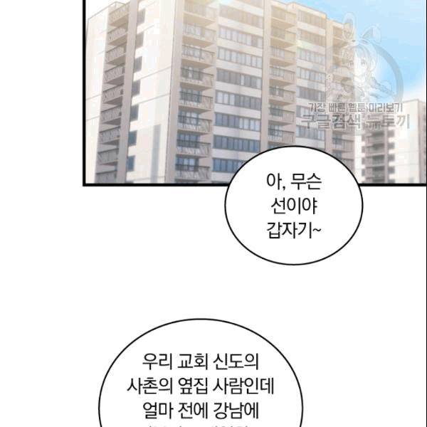 늑대가 우는 약국 5화 2