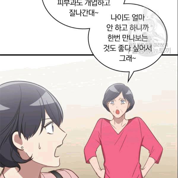 늑대가 우는 약국 5화 3