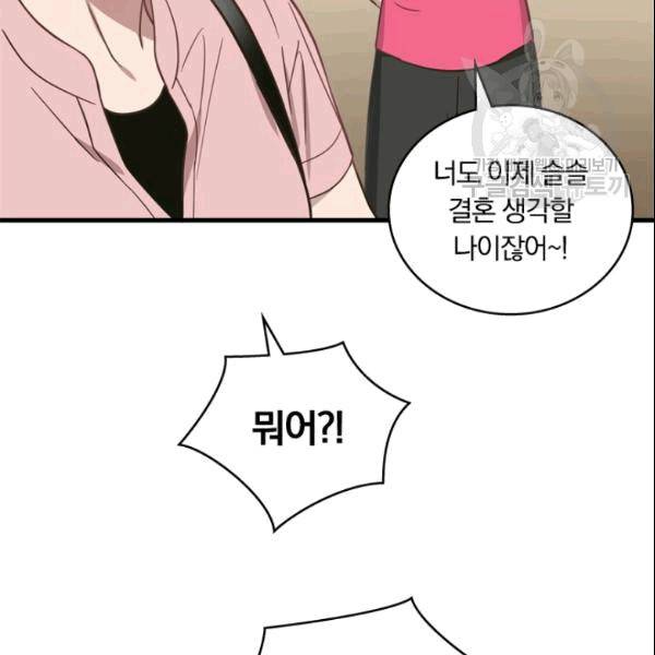 늑대가 우는 약국 5화 4