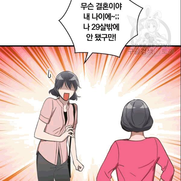 늑대가 우는 약국 5화 5