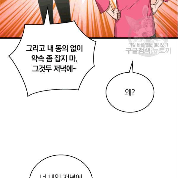 늑대가 우는 약국 5화 6