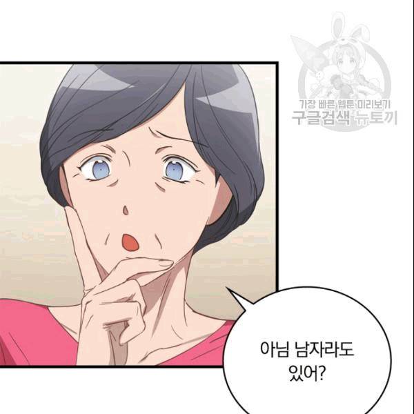 늑대가 우는 약국 5화 8