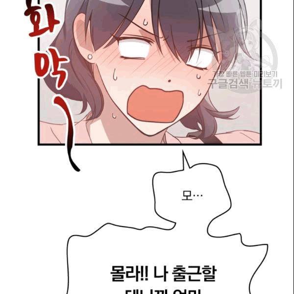 늑대가 우는 약국 5화 11