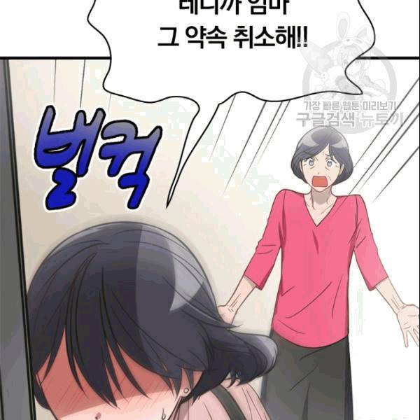 늑대가 우는 약국 5화 12