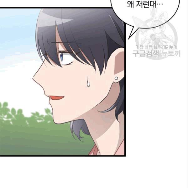 늑대가 우는 약국 5화 17