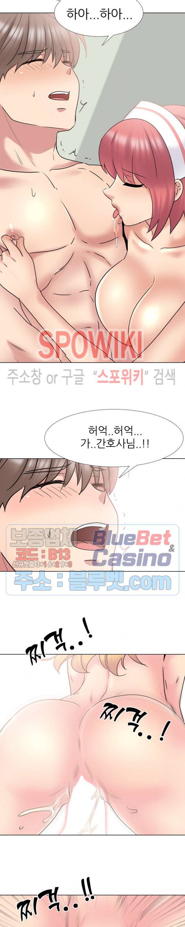 우리동네 비뇨기과 39화 4