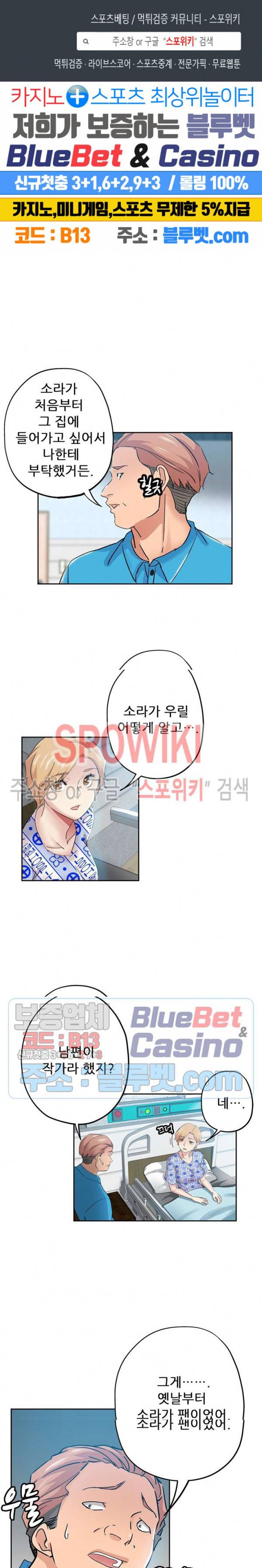 발칙한 그녀 36화 최종화 1