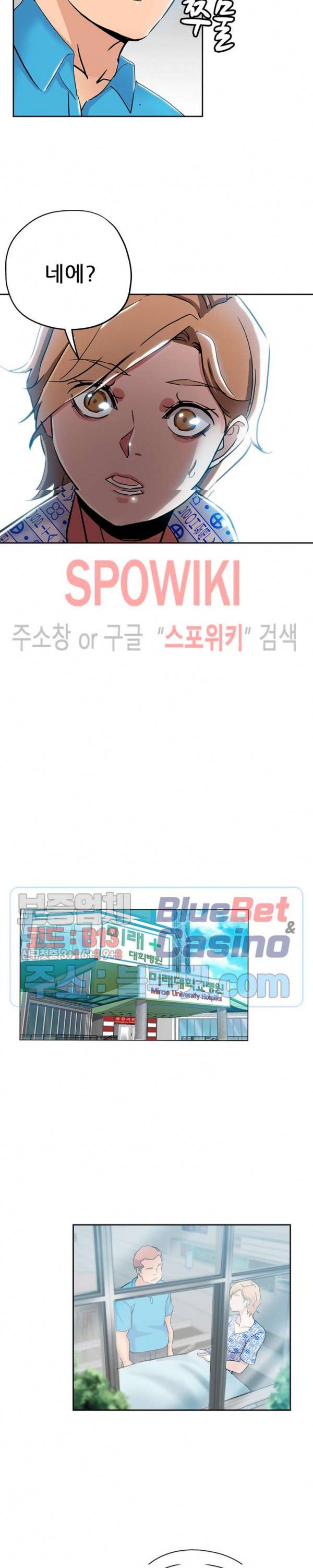 발칙한 그녀 36화 최종화 2