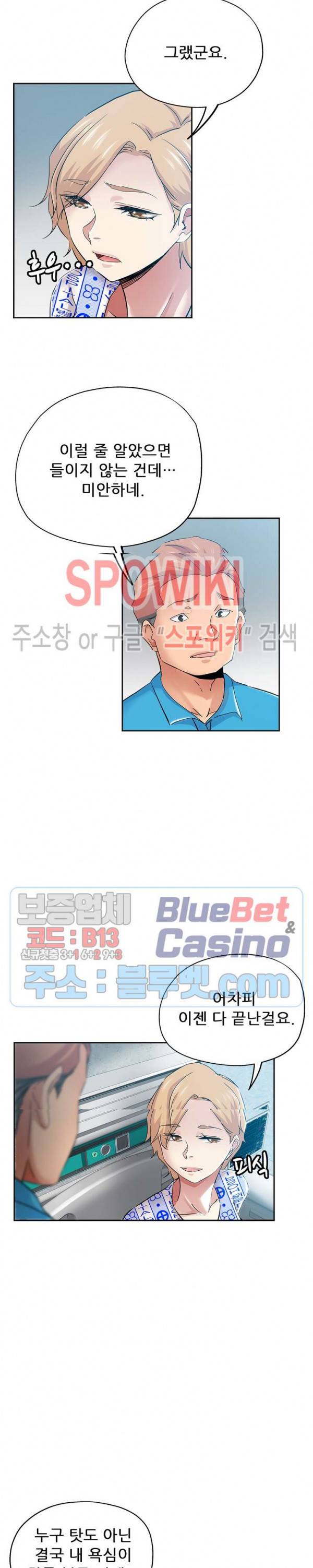 발칙한 그녀 36화 최종화 3