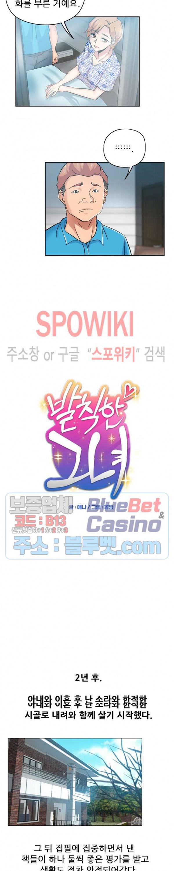 발칙한 그녀 36화 최종화 4