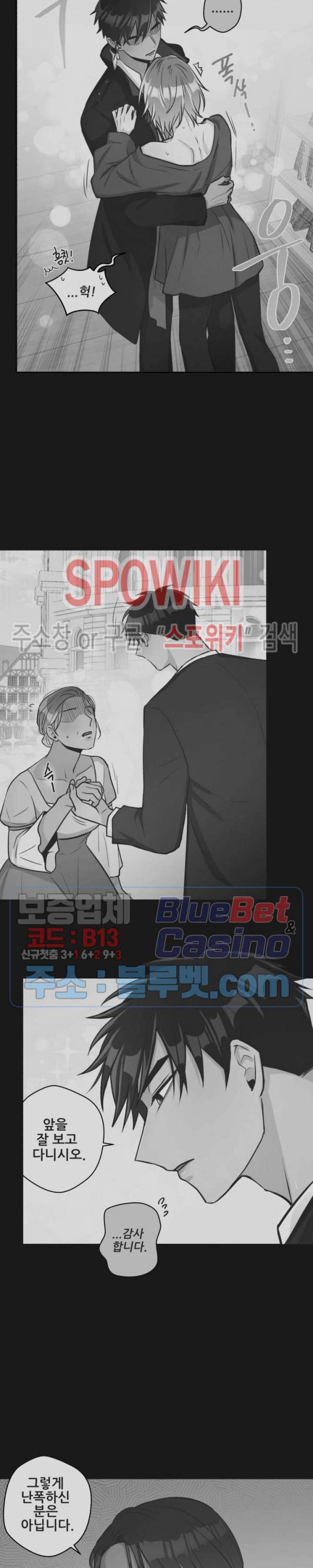 페오스 17화 3