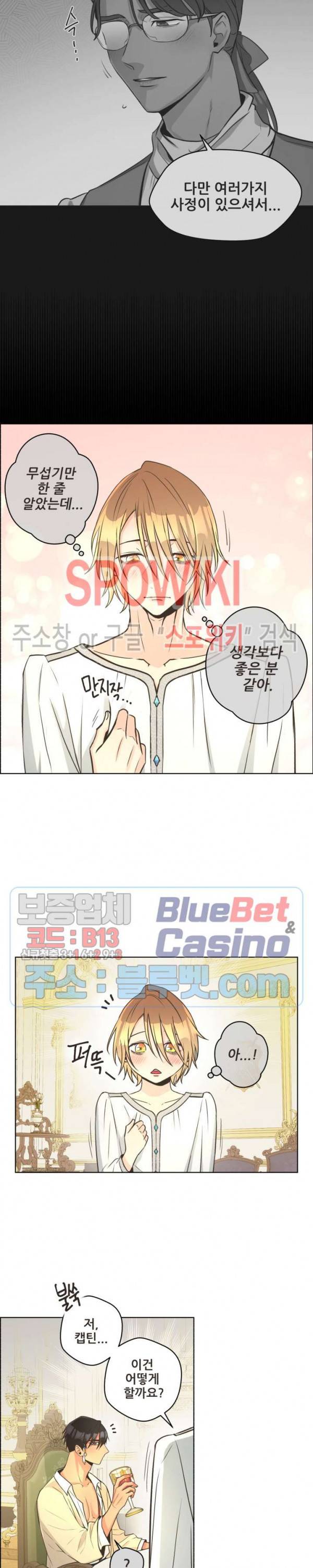 페오스 17화 4