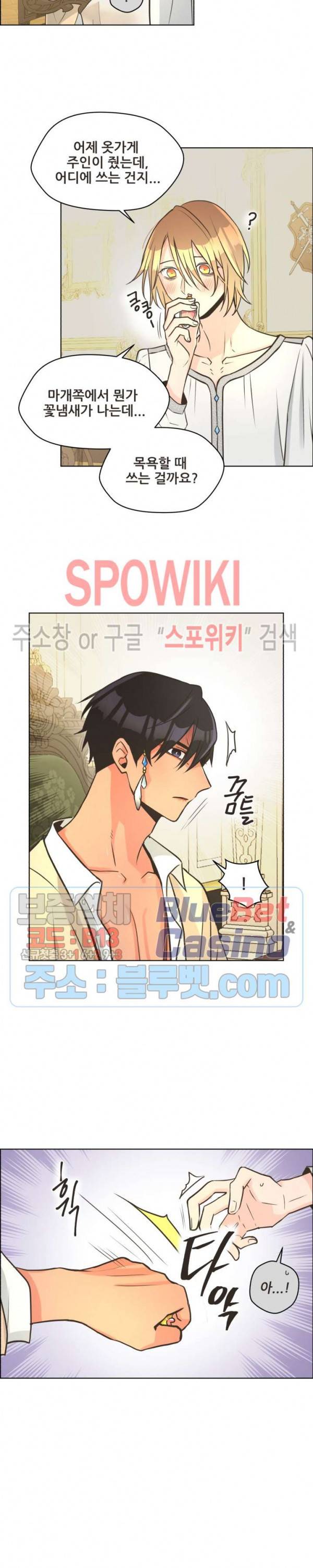 페오스 17화 5