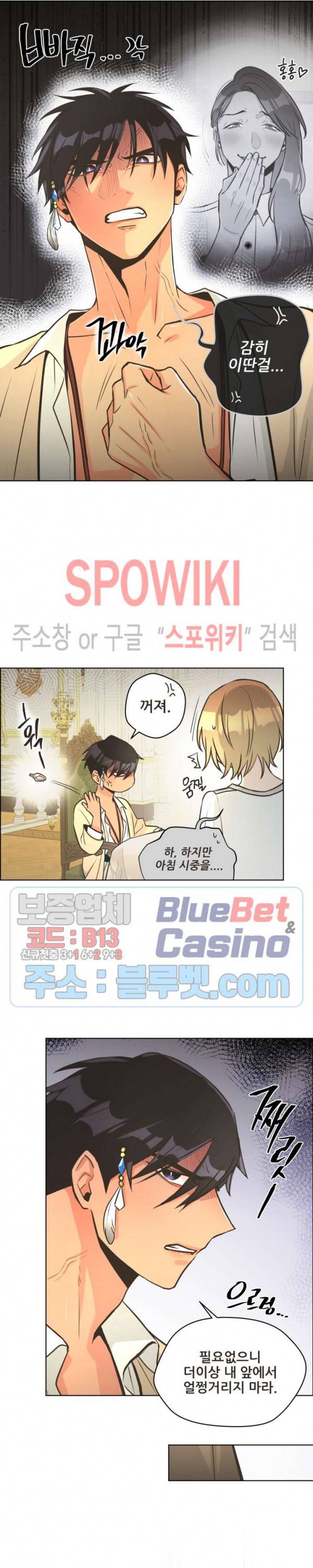 페오스 17화 6