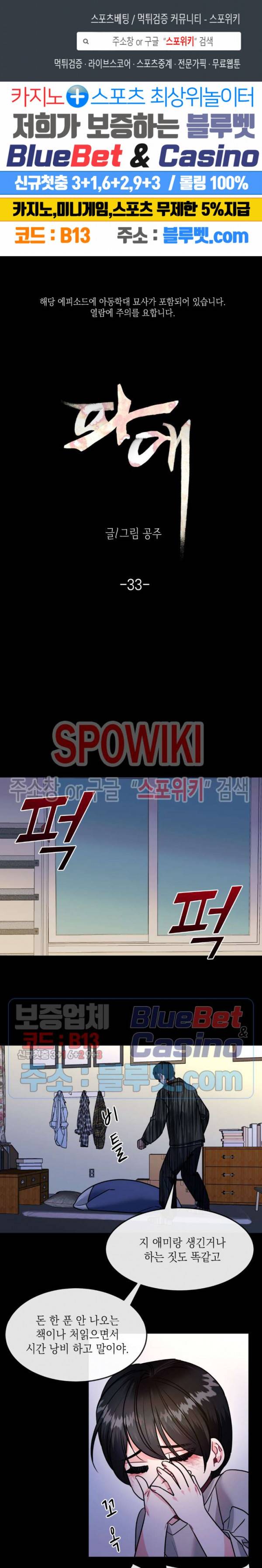 파애 33화 1