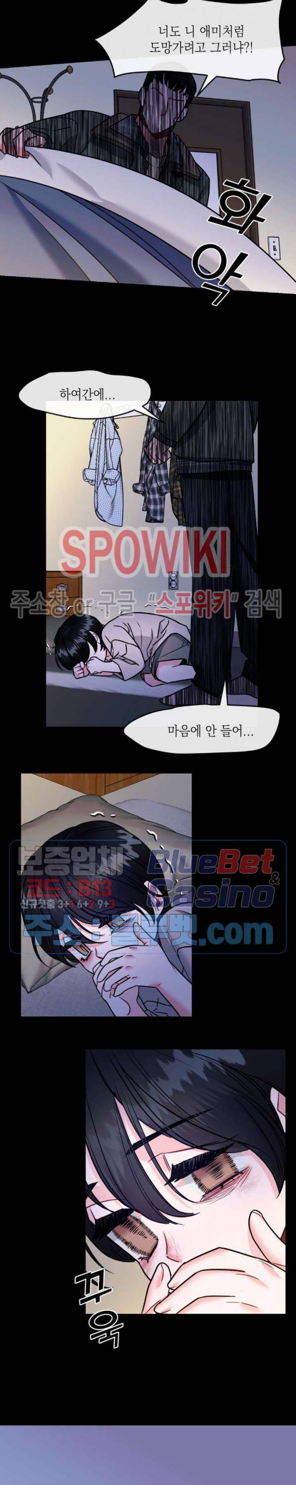 파애 33화 2