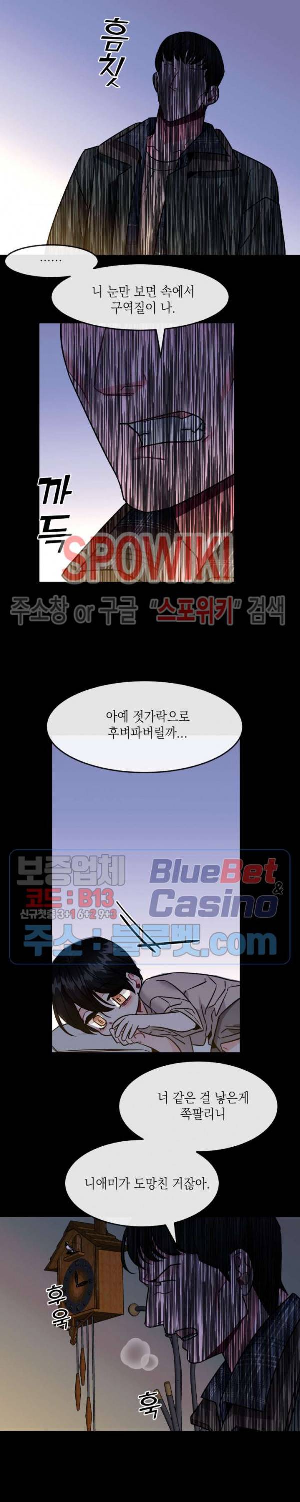 파애 33화 3