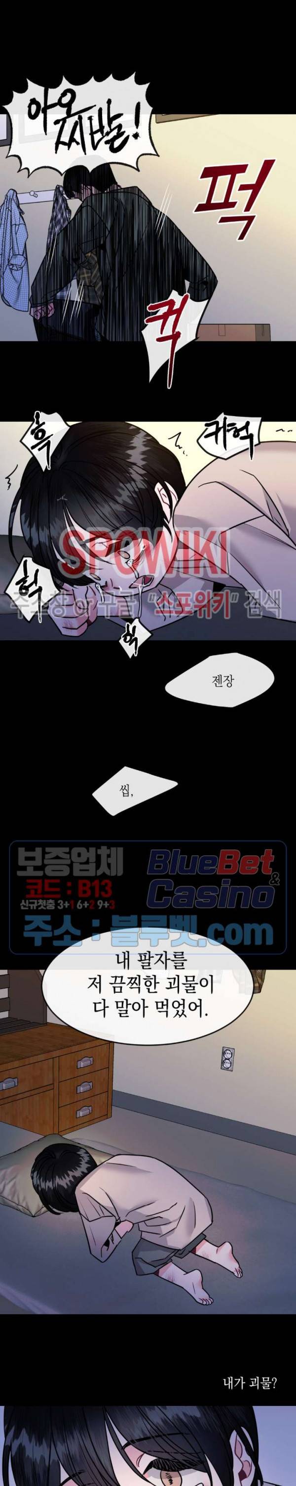 파애 33화 4