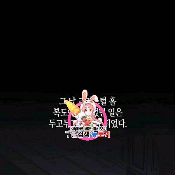 녹음의 관 39화 1