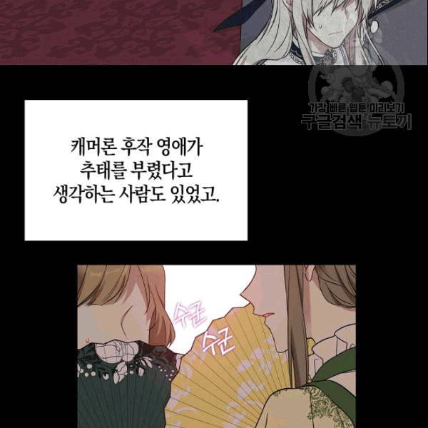 녹음의 관 39화 3