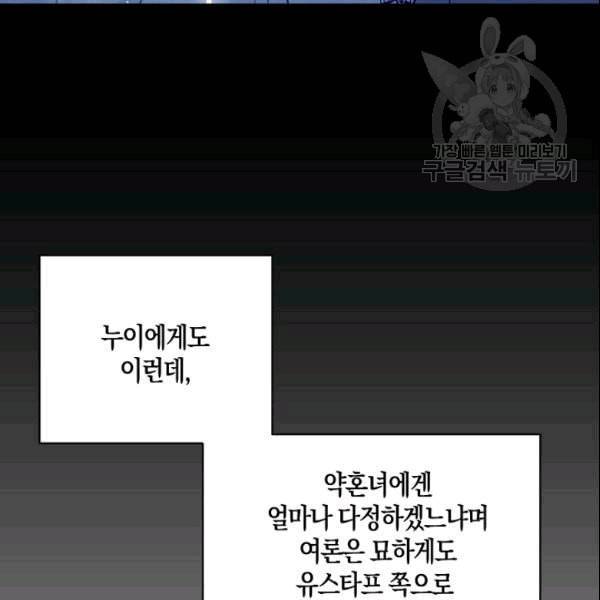 녹음의 관 39화 6