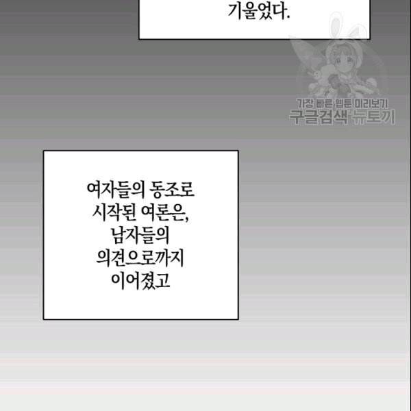녹음의 관 39화 7