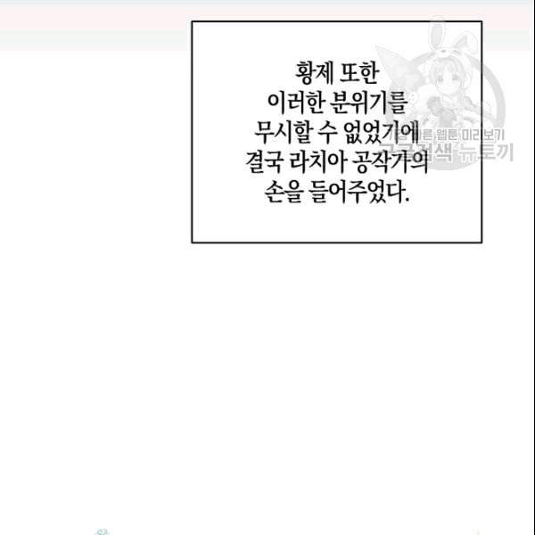 녹음의 관 39화 8