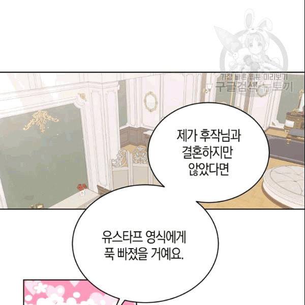 녹음의 관 39화 10