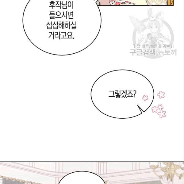 녹음의 관 39화 12