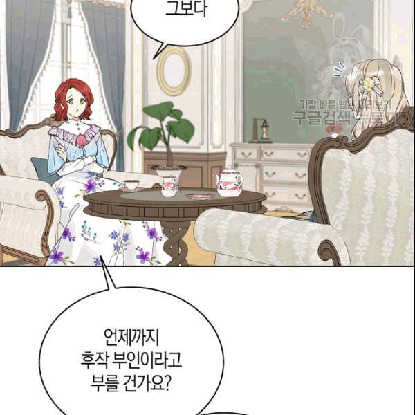 녹음의 관 39화 13