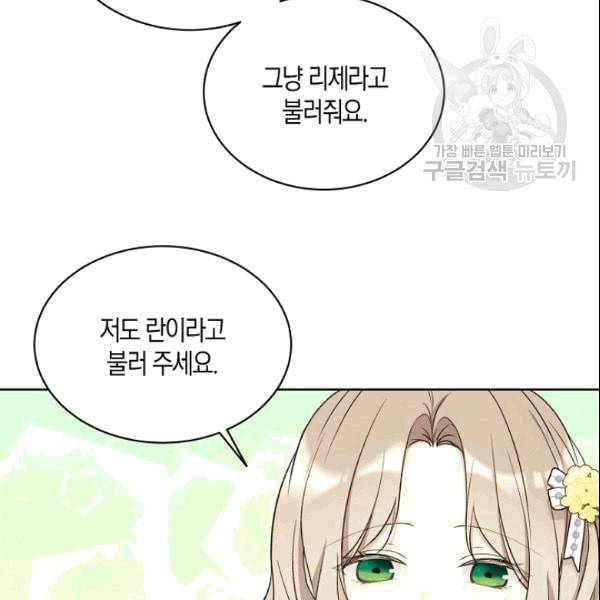 녹음의 관 39화 14