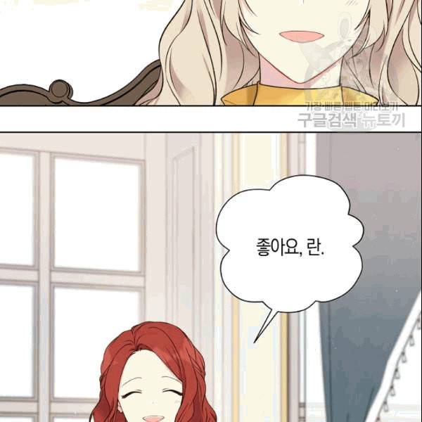 녹음의 관 39화 15