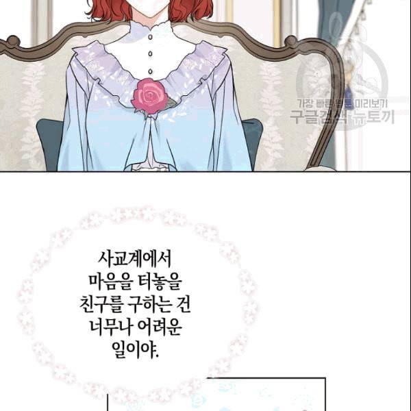 녹음의 관 39화 16