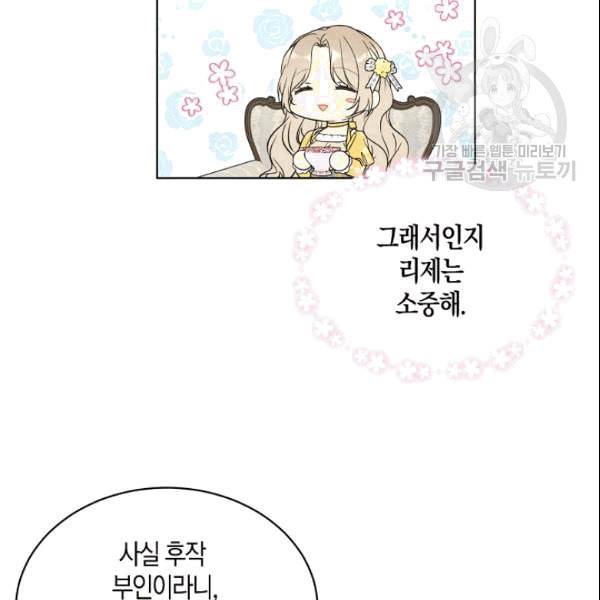 녹음의 관 39화 17