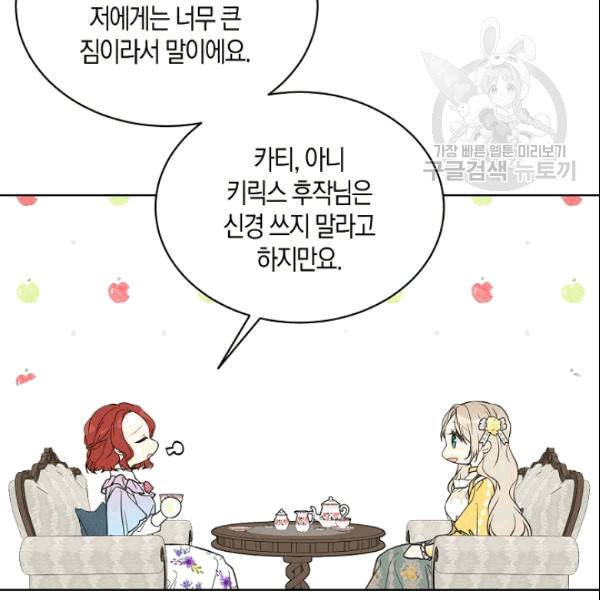 녹음의 관 39화 18