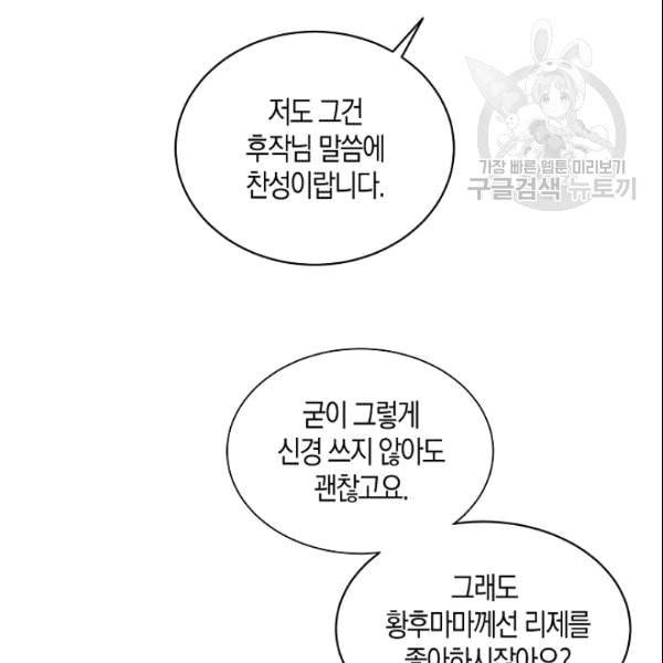 녹음의 관 39화 19