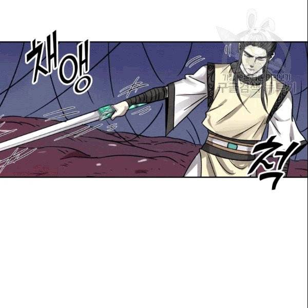 요신기 326화 5