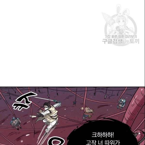 요신기 326화 8